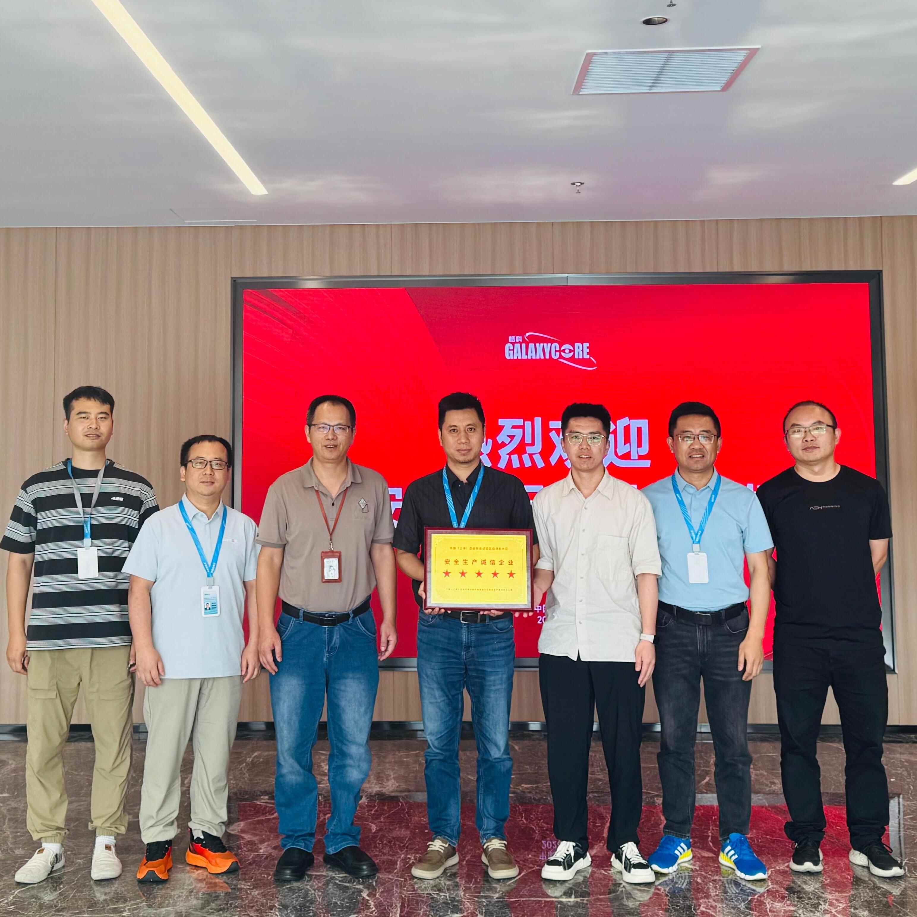 喜报｜格科半导体荣获安全生产诚信（五星级）企业认定